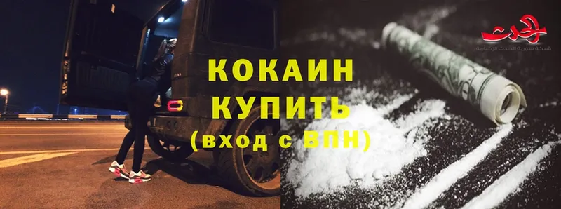 Cocaine FishScale  Приморско-Ахтарск 