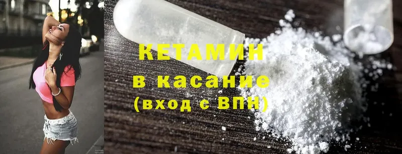 КЕТАМИН ketamine  где найти   Приморско-Ахтарск 