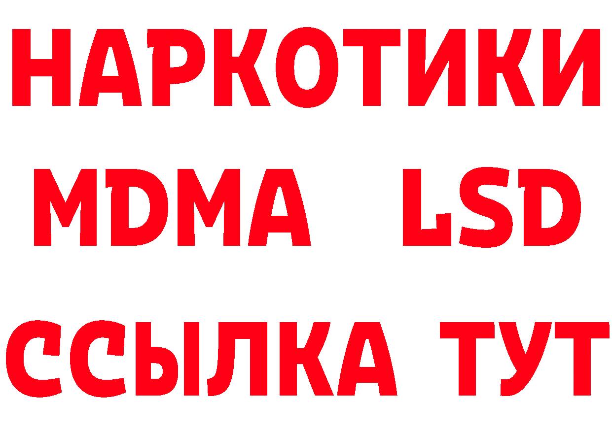 БУТИРАТ оксибутират рабочий сайт shop ОМГ ОМГ Приморско-Ахтарск